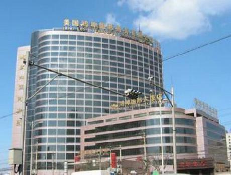 Hongkun International Hotel-HMCC Diamond