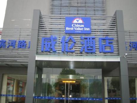 Chinas Best Value Inn-Suzhou Binhe Rd