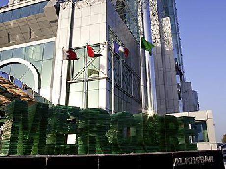 Mercure Al Khobar