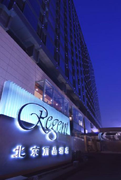 The Regent Beijing