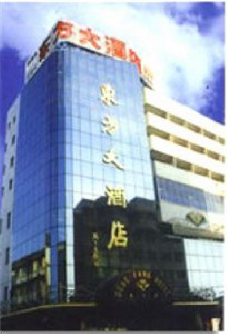 Dong Fang Hotel Lianyungang