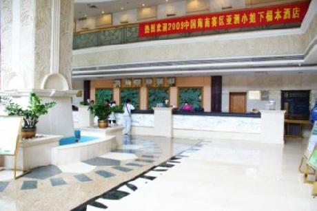 Xin Yuan Hot Spring Hotel