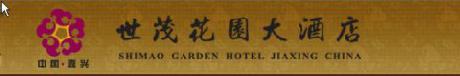 Shi Mao Garden Hotel