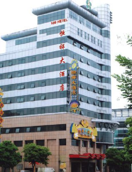 Heng Xiang Hotel Yangzhou