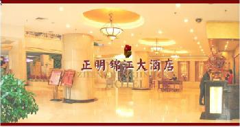 Jin Jiang Hotel