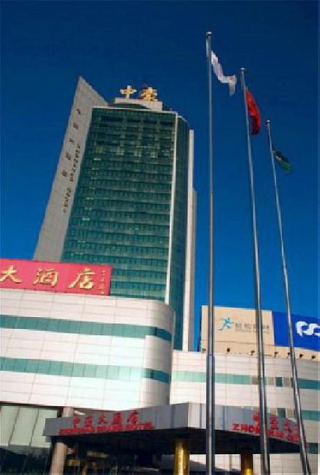 Zhonghao Grand Hotel