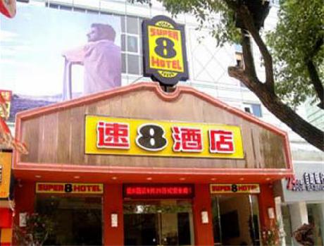 Super 8 Hotel Fuding Guo Yi