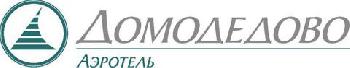 Аэротель Домодедово