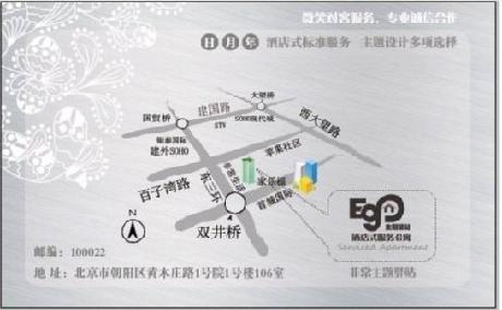 Ego Department and Hotel