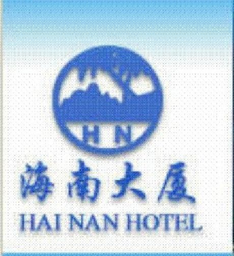 Hainan Business Hotel