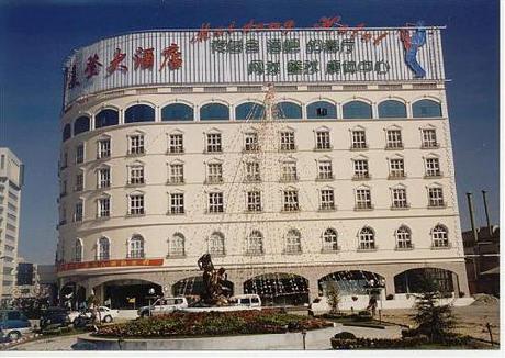 Meideng Grand Hotel-HMCC Gold