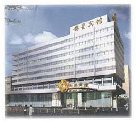 Guangzhou Star Hotel