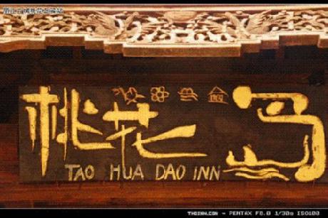 Courier Inn Garden Hotel