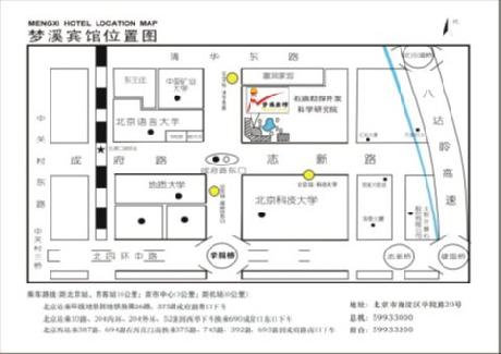 Mengxi Business Hotel