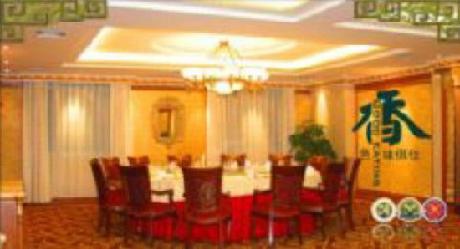 Xinxiang Business Hotel