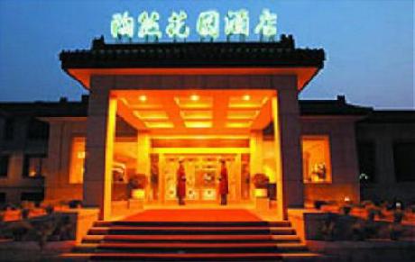 Tao Ran Garden Hotel