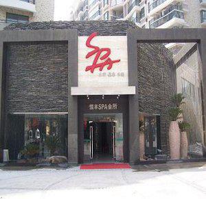 HengFeng JinLing Plaza Nanjing