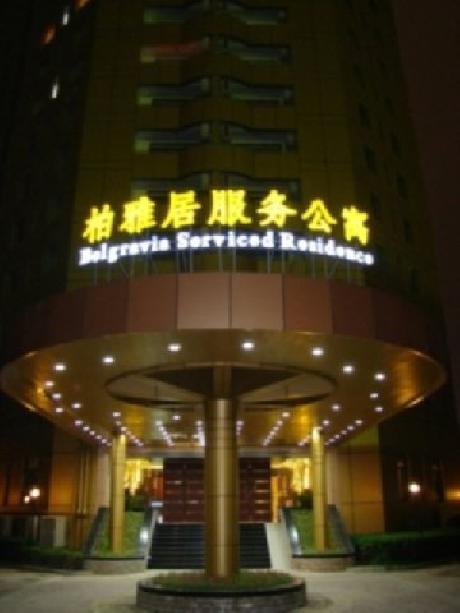 Belgravia Serviced Residence