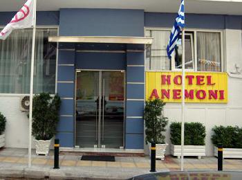 Anemoni Hotel Piraeus