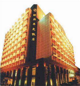 Marshal Palace Hotel Wuhan