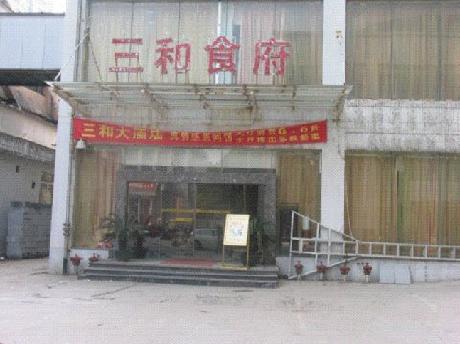 Sanhe Business Hotel