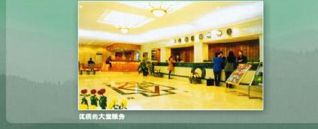 Tieshan International Hotel