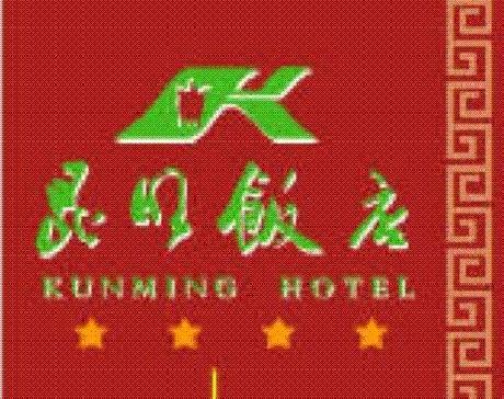 Kunming Business Hotel