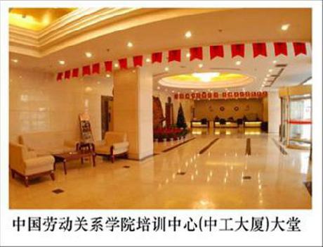 Zhonggong Plaza Hotel