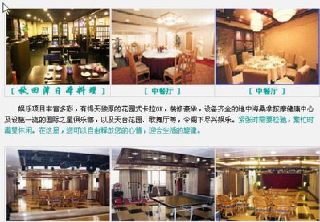 Zhuhai Special Economic Zone Hotel Guangzhou