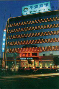 Peaceful Hotel Ningbo