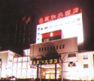 Wan He Hotel Yantai
