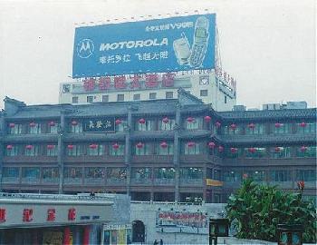 Bell & Drum Tower Hotel