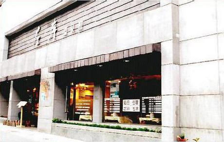 Left Shore Spring Resort