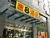 Super 8 Nanjing Xin Jie Kou