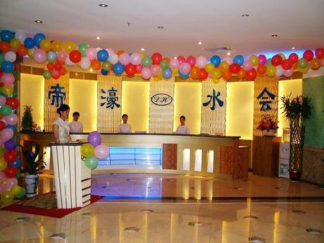 Di Hao Holiday Hotel