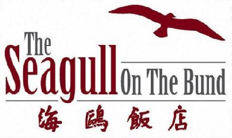 The Seagull on the Bund