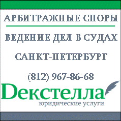 Декстелла
