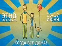 Этнофестиваль Дом солнца