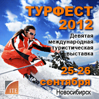 Международная туристическая выставка &laquo;Турфест&raquo;