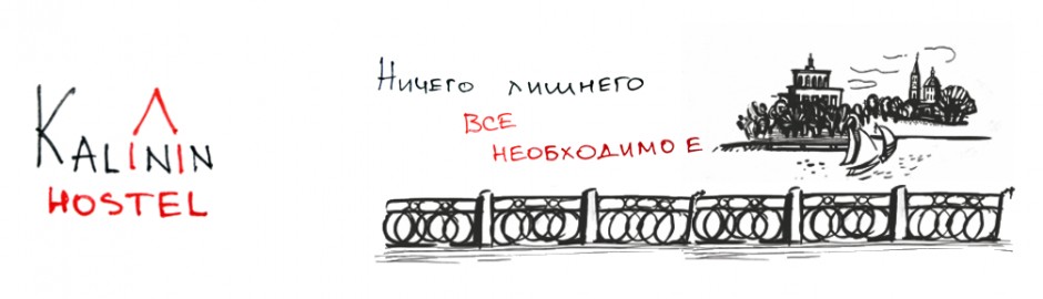 Kalinin Hostel Tver