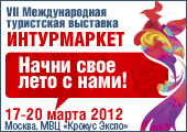 Интермаркет-2012