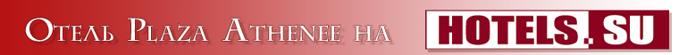 ������� ����-������ �� Hotels.Su