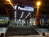 Фото - ООО "Гостиница "Репинская"
