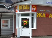 Отель 24 часа