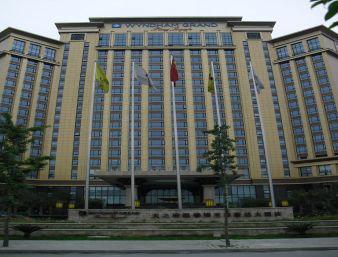 Wyndham Grand Plaza Royale Palace Chengdu