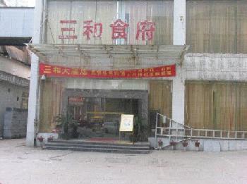Sanhe Business Hotel