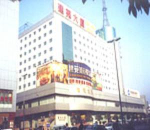 Shanxi Jian Yuan Hotel