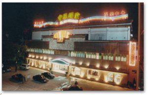 Shantou Overseas Chinese Hotel