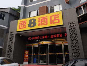 Super 8 Hotel Xian Zhong Shan Men