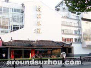 Cang Lang Yuan Hotel Suzhou